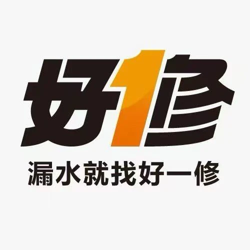 成都好一修防水补漏logo