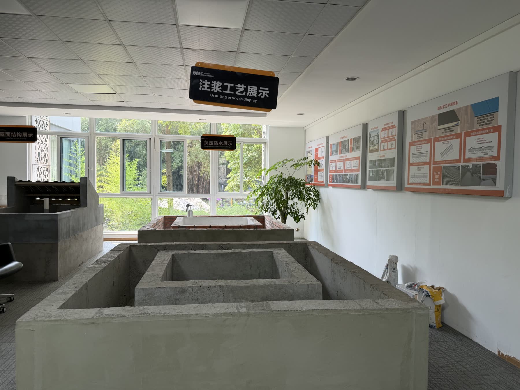 成都好一修防水补漏工艺模型展示